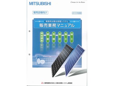 三菱電機住環境システムの営業の方が弊社に来ました。