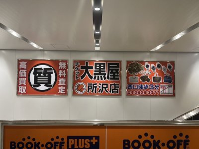 ６月１３日（木）