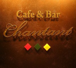 伊豆のMusic & Restaurant 「Italian Grill Chantant」 in 下田ビューホテル
