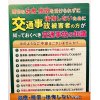 厚別森林公園新札幌【損保会社の方も通う交通事故施術】