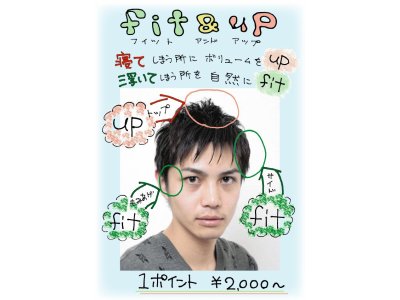 FIT & UP　　フィット＆アップ