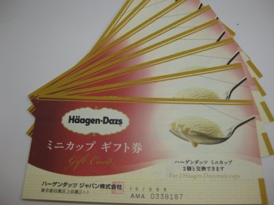 ハーゲンダッツ　ギフト券をお買取いたしました！大吉青葉台店です！