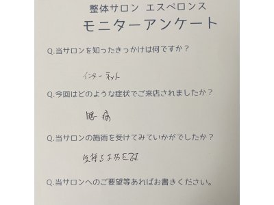 モニターにご応募して下さったお客様の声　⑧