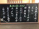 美味しいもん仕入れてきましたよ