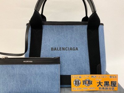 お買取させていただきました！