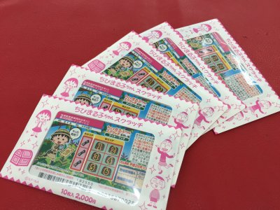 ★ご成約３０００円以上のお客様にはスクラッチ宝くじを１枚プレゼント！！★