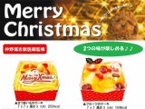 ワンちゃんのクリスマスケーキ予約受付開始しました！！