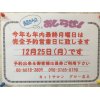お知らせ