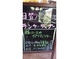 11/28ランチ・ディナー