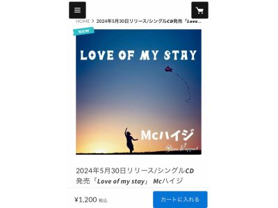 2024年5月30日リリース/シングルCD発売中「Love of my stay」Mcハイジ