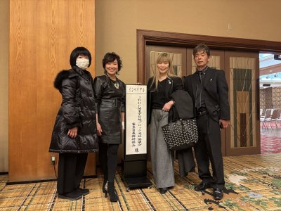関東甲信越ブロック審査員研修会 社交ダンス|久喜