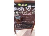 6・16ランチ・ディナー