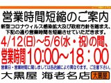 営業時間短縮のおしらせ