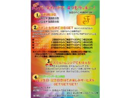 お得なメンバーズカード