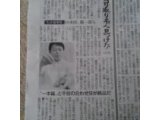 日刊ゲンダイ　　こり取り名人　　で新聞に紹介されました。