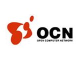 OCN各サービス業務申込受付中！