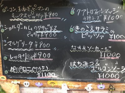 9月29日(木)16時から下北駅営業いたします。