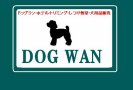 DOG WAN