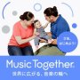 Iorana Music Together武蔵小杉