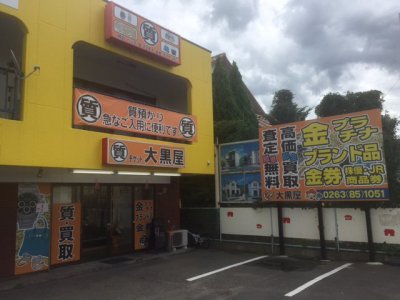 台風にご注意を、今松本も大雨警報出ています