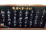 今朝も旨いもんしこたま仕入れ仕込んでおりますっ。