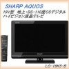 オンラインショップ新着    SHARP /シャープ　AQUOS　19V型　地上・BS・110度CSデジタルハイビジョン液晶テレビ　LC-19K5-B　が入荷しました