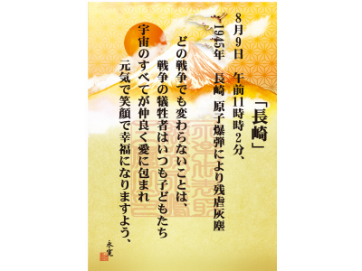 #長崎
