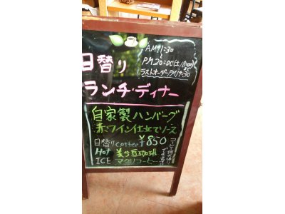 7/15ランチ・ディナー