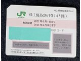 JR東日本株主優待券全国トップクラスで買取中！