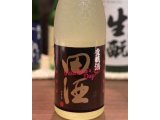 田酒 貴醸酒 Valentines day label
