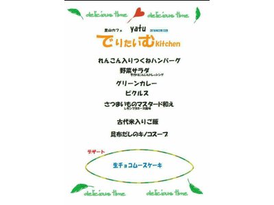 2/12祝も営業いたします。平日にお越しになれないお客様、ぜひお待ちしております
