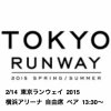 東京ランウェイ２０１５　Ｓ/Ｓ　横浜アリーナ!!!