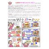  いつもの解説を時事問題に読みかえて指導