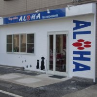 Dog salon  ALOHA