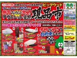 新品なのに激安！家具アウトレット現品市！某カタログ大型家具・直輸入コンテナ品を仕入れてきました♪