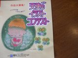エンジェル