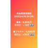 富山県一貴金属買取価格が高いお店 使わないゴールドやプラチナ・シルバー製品の貴金属高額買取中 LINE予約 来店予約