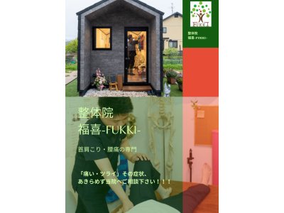 明日10/20(日)のご予約状況