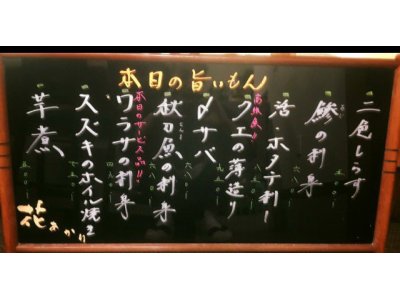 旨いもんもりもり