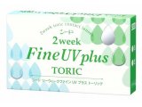 シード 2weekFine UV plus TORIC