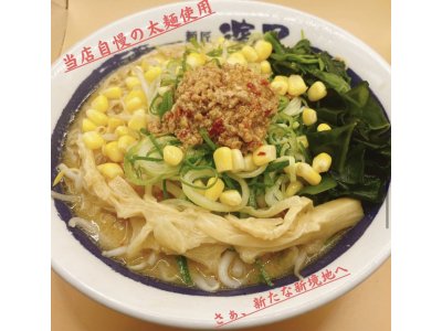 魁・味噌煮干しらーめん（太麺）並盛