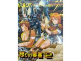 レアなゲームの商品情報