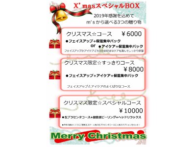 ◇◆◇クリスマス限定コース◇◆◇