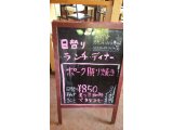 1/19ランチ・ディナー