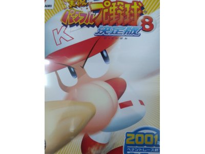 レアなゲームの商品情報