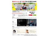 出川哲朗の充電の旅