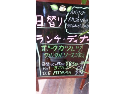 12/12ランチ・ディナー
