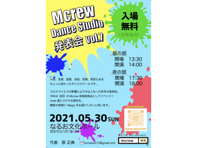 Mcrew Dance Studio 発表会 vol ７