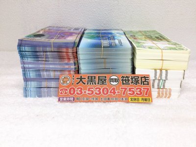 各種商品券お買い取り