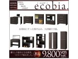 モダンデザイン家具【ecobia】エコビア